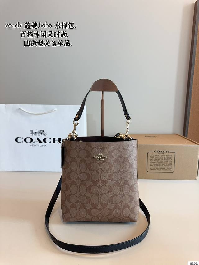 配礼盒. C家 5月新款水桶包 蔻驰最新一季的 休闲随性的包型，立体饱满 腋下 斜挎都不成问题 通勤必备 搜索 Coach 水桶尺寸：19*8*22Cm