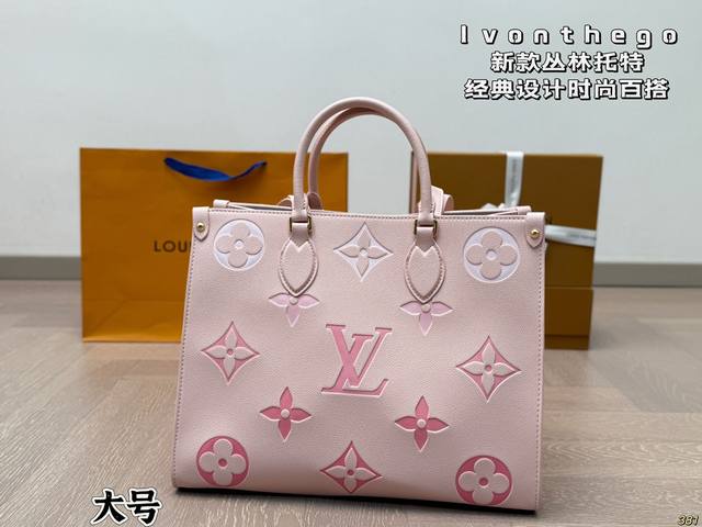 6色大号渐变色 飞机盒 大号纯色 飞机盒 小号 飞机盒 迷你 折叠盒 Lv Onthego丛林托特 经典对未来的展望 时尚百搭 上身又A又飒 尺寸：大号34 2