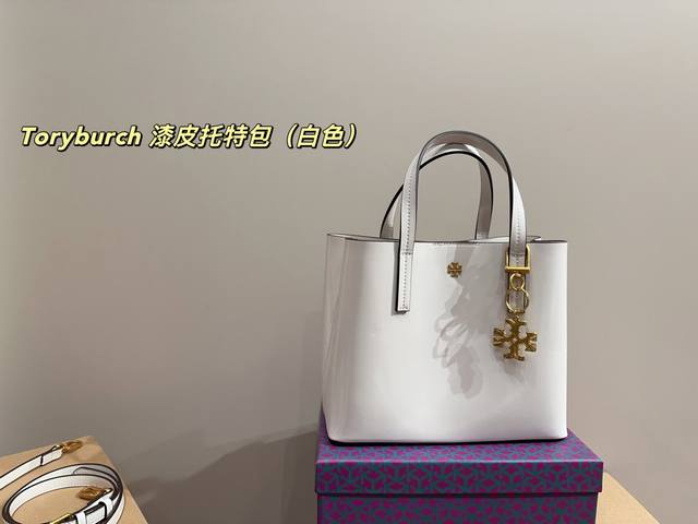 配盒尺寸24.20 托里伯奇Toryburch 漆皮托特包
