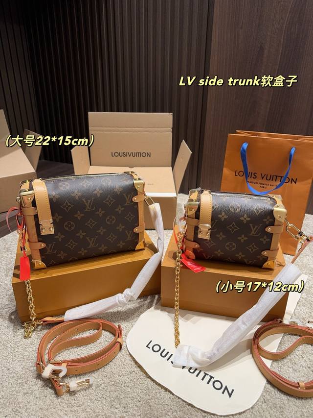 大号 全套包装尺寸22.15 小号 全套包装尺寸17.12 Lv Side Trunk软盒子