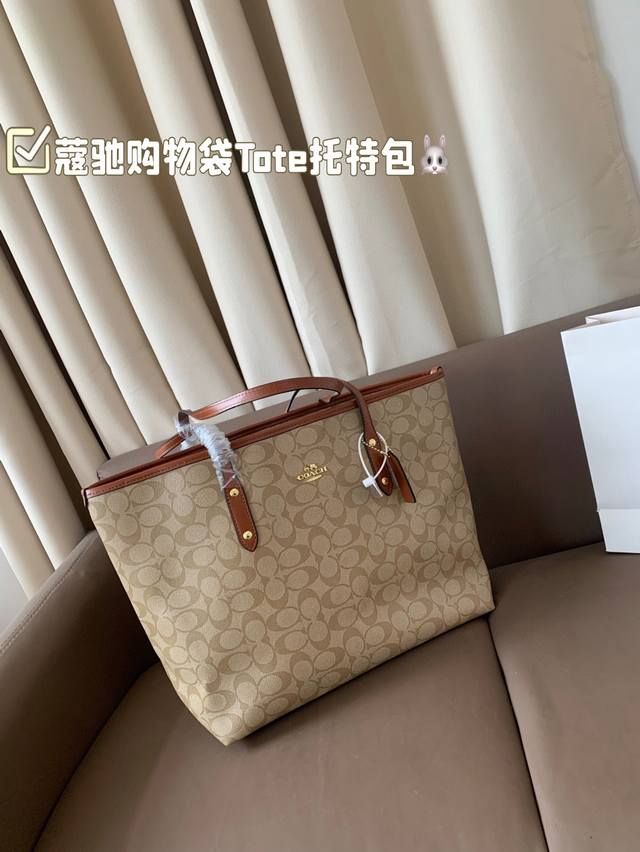 配盒子 蔻驰购物袋 超火的Tote托特包，日常通勤都非常可会越用越喜欢的一款，值得入手。尺寸：33*29