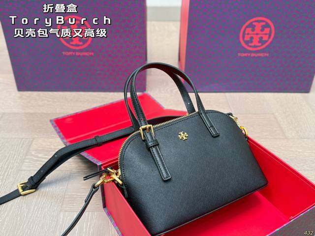 6色 折叠盒 Tb托里伯奇 Toryburch贝壳包 时髦拿捏住啦 不显老气好好搭啊 而旦貌美气质加成好高的呀~ 爱死了这份从容优雅 尺寸21 14