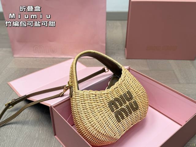 6色 折叠盒 Miumiu缪缪竹编包 斜挎 肩背都好看 手感很好 满足任何造型 尺寸 20 11