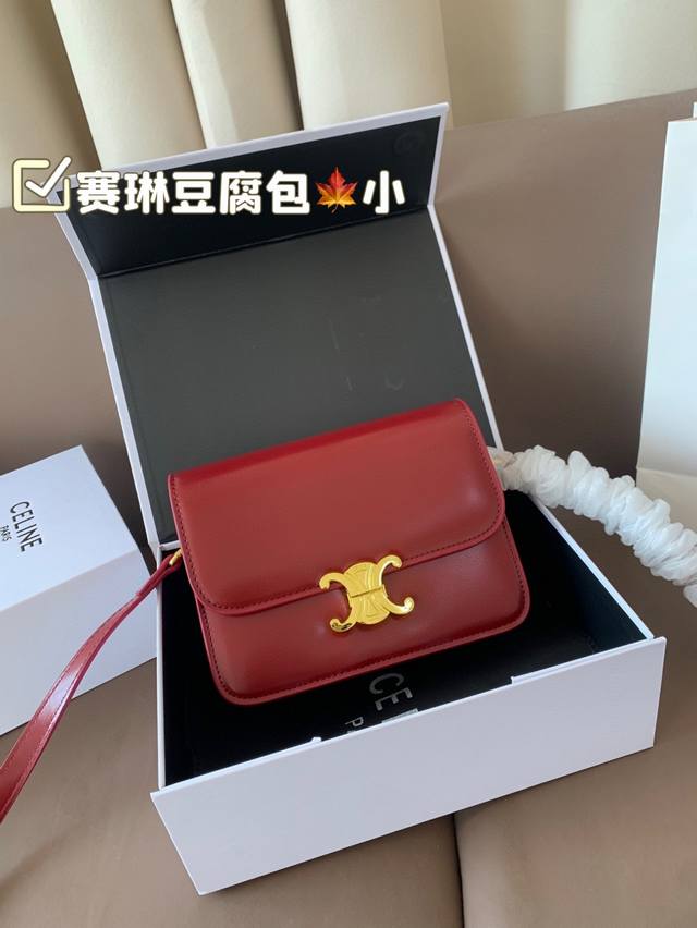 小号 赛琳豆腐包 大气又不失个性 任何搭配都可轻松驾驭 是每个优雅可爱女孩必入单品 折叠盒 尺寸19*15