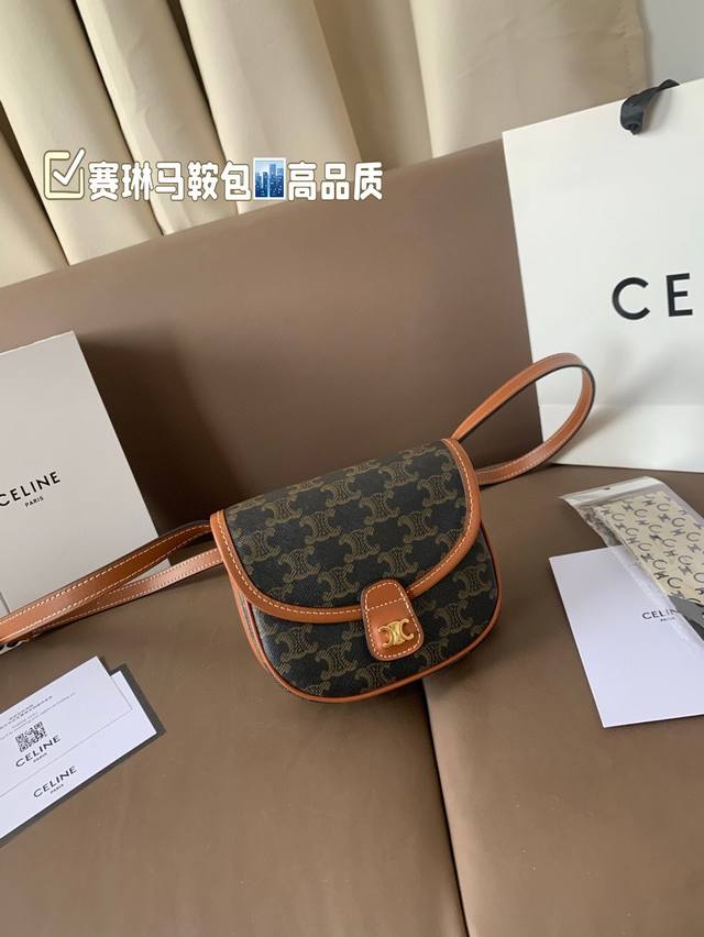 配盒子 高品质 赛琳马鞍包日常容易搭配颜值高 容量也可 上身更是绝绝子尺寸：16*14