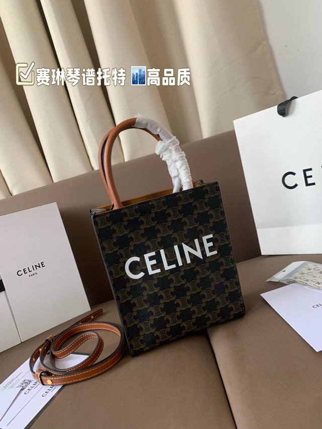 配盒子 高品质 赛琳琴谱托特 出门简直洋气又时髦～打造轻松自在的氛围 尺寸小号17*20