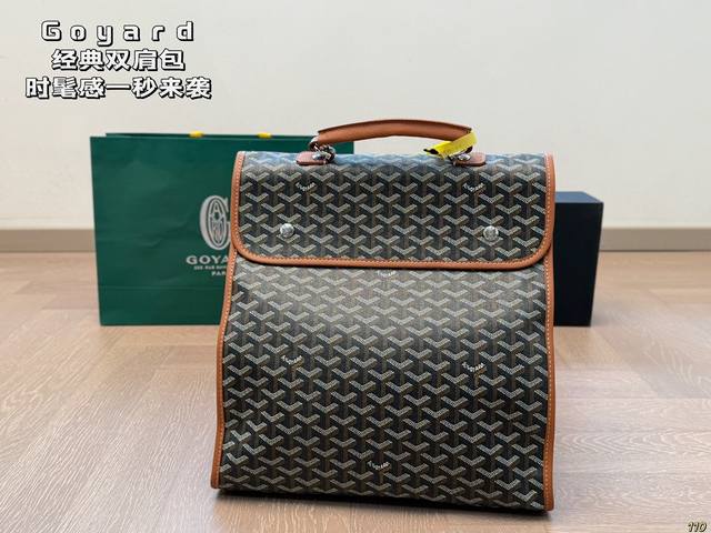 戈雅Goyard 双肩包 时髦感一秒来袭 是美女们喜欢的调调～ 尺寸33 33