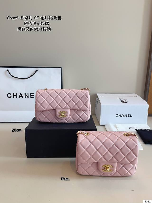 配礼盒. 香奈儿 Chanel 金球方胖子包优质 手感超级好 原版五金 超级大牌 以华丽高贵的外形成为当下最炙手可热之作人手必备，明星热捧，精匠之作。尺寸：20