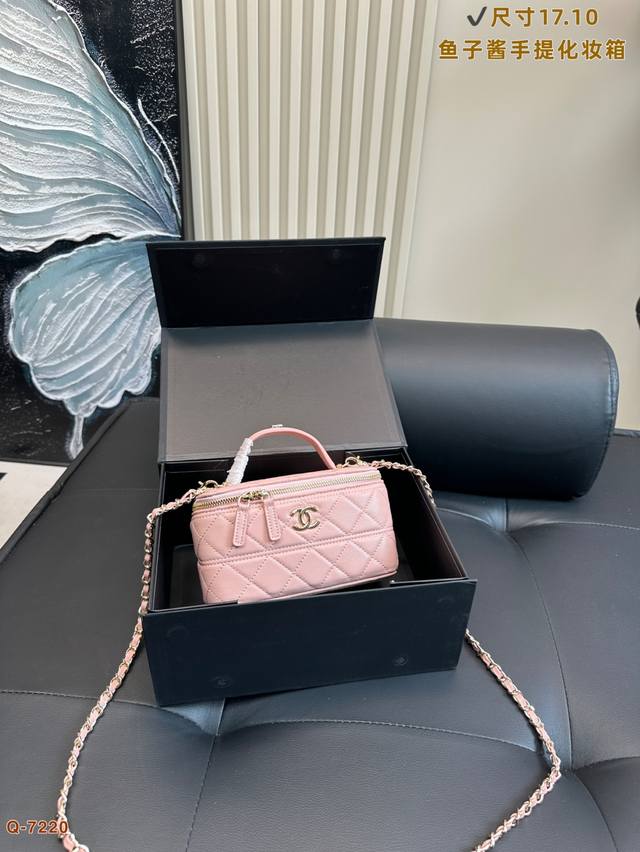 配折叠盒 香奈儿Chanel手柄盒子化妆包 鱼子酱牛皮品质质感很高级 容量超级大也很耐用 日常出街背它回头率百分百 就是这种随性慵懒感尺寸：17*8*10Cm