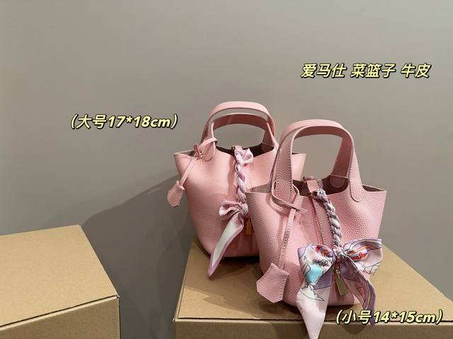 牛皮大号 尺寸17.18 牛皮小号 尺寸14.15 爱马仕 菜篮子
