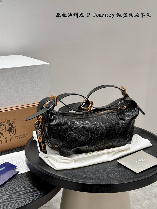 礼盒包装 原版牛皮 油蜡皮 Size：32Cm 上宽 *13Cm 迪奥Dior D-Journey饭盒包 顶级原单腋下包 便当包潇洒随性又松弛感满满 诠释时尚新