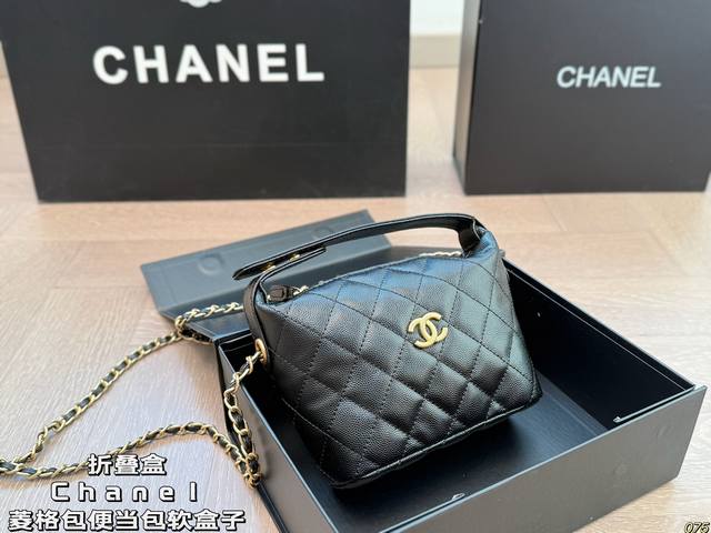 折叠盒 香奈儿Chanel菱格包 便当包软盒子包 妥妥的宝藏系列 一眼心动 超级时髦 尺寸 15 12