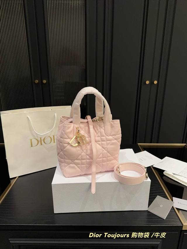 牛皮 折叠盒尺寸21.19 迪奥 Dior Toujours 购物袋 竖版配长肩带