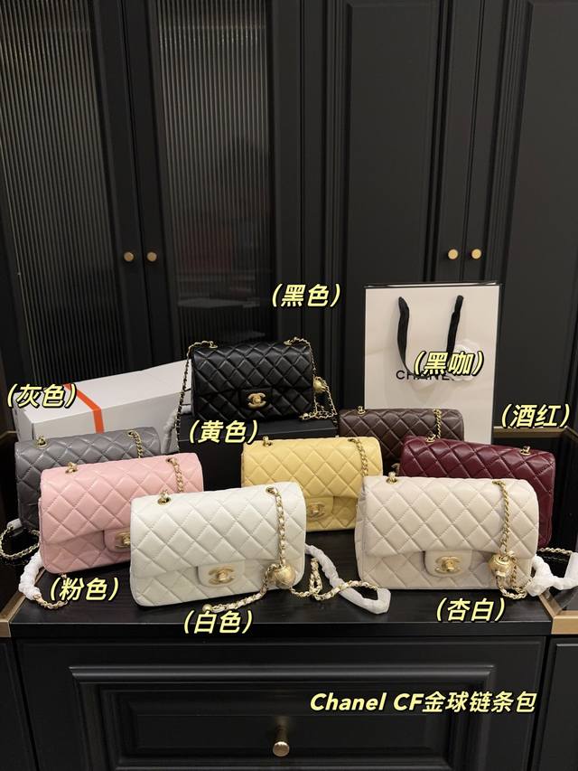 升级版 全套包装尺寸20.13 香奈儿Chanel Cf金球链条包