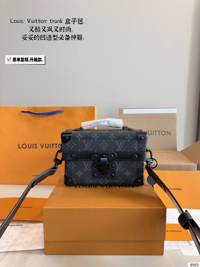 配礼盒 Lv 新款Soft Trunk男女通用 盒子包 简直绝了 。“。Soft Trunk老花盒子包 男装艺术总监Virgilabloh为这款Softtrun