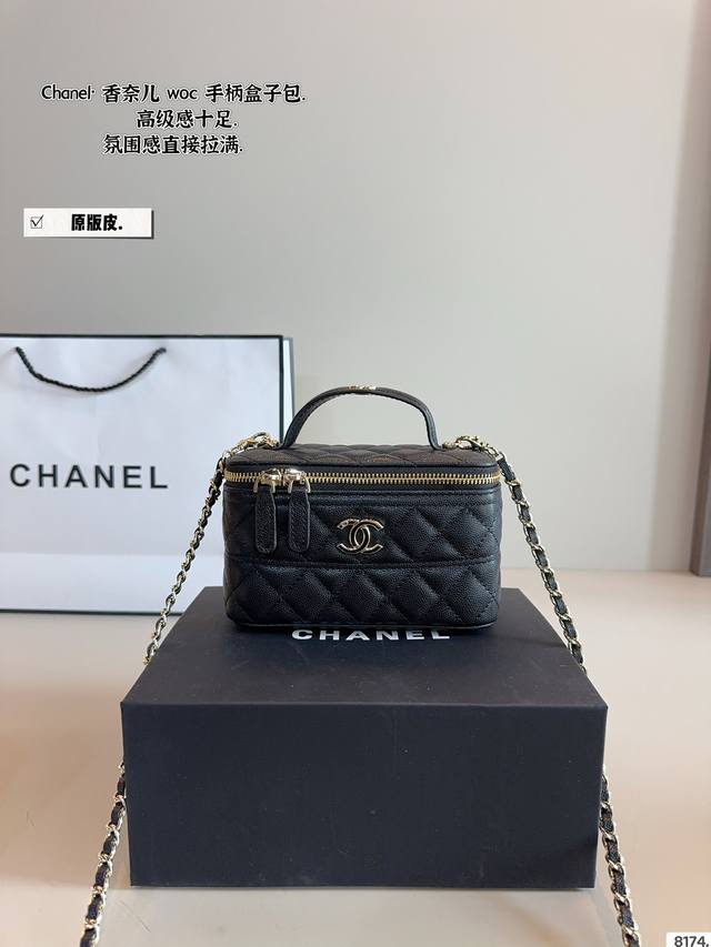 纯皮.配礼盒 Chanel 香奈儿 化妆包 时时刻刻展现最美的你。可单肩，斜挎，尽显女人优雅气质 是一款超级百搭的休闲链条包尺寸 ：17*8*10 Cm