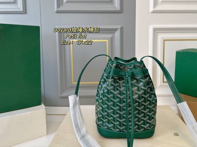 折叠盒 Size：17×22 Goyard戈雅Petit Flot 抽绳水桶包 自重轻，容量大 实用性超强 可调节肩带满足多种背法～ 轻奢百搭，颜色多选，明星同