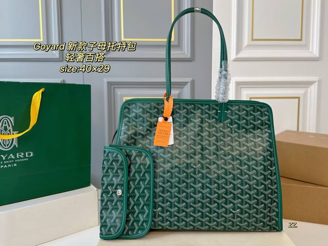 无盒 Size：40×29 Goyard 戈雅新款子母托特包 轻奢百搭，复古时髦颜色多选 拉链开合 容量超大 超级实用～ 谁用谁爱的戈雅通勤潮酷两不误