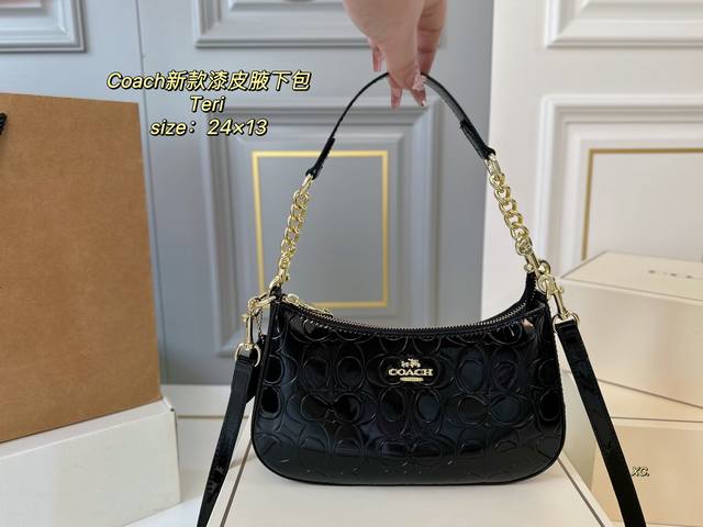 折叠盒 Size：24×13 Coach 蔻驰最Teri漆皮腋下包 复古风，颜色配色超美的 腋下斜挎包颜值真的绝绝子 低调又大气，时髦又百搭！ 简简单单的高级感