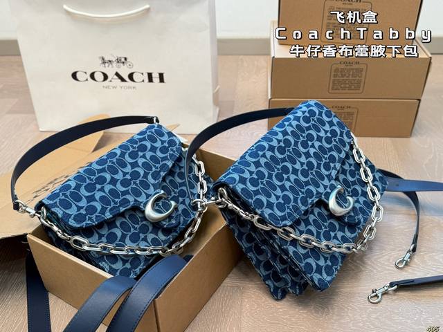 飞机盒 Coach 蔻驰新Tabby牛仔香布蕾腋下包 香布蕾的Soft Tabby-新配色 精致又不失手感， 重量轻，轻薄透气～ 两条肩带塑性很高 充满浓郁Ol