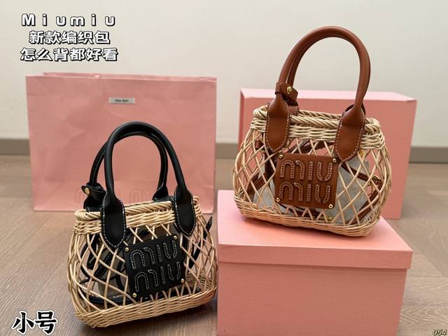 小号 配盒 缪缪Miumiu编织包 怎么背都好看 手感很好 满足任何造型 尺寸小号18 16