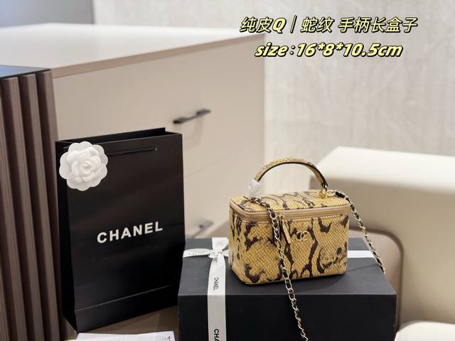 纯皮版 双盒包装 Chanel 蛇纹 手柄长盒子 经典款盒子简约百搭容量也很Ok 里面有镜子卡槽还有一个放口红的地方 喜欢带手柄的包好看又方便 尺寸:16*8* 纯皮版 双盒包装 Chanel 蛇纹 手柄长盒子 经典款盒子简约百搭容量也很Ok 里面有镜子卡槽还有一个放口红的地方 喜欢带手柄的包好看又方便 尺寸:16*8*