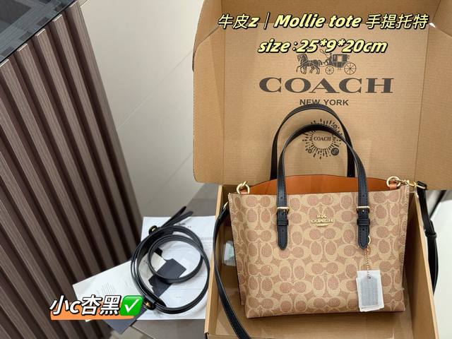 c家 Mollie 托特7色 配三种肩带+垫肩