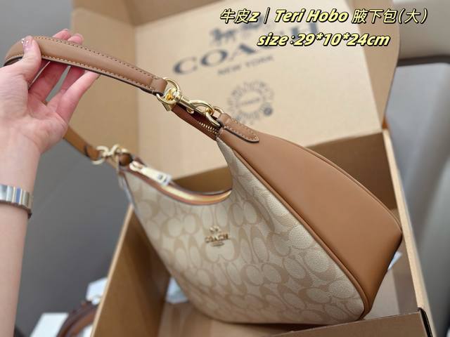 新增大号 飞机盒 Coach新品｜大号Teri Hobo经典老花色 大号Teri腋下包系列Hobo~ 大家很熟悉的Teri腋下包，出大号了，基本轮廓还是弯曲弧度
