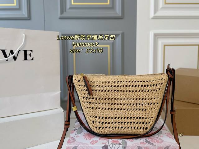 折叠盒 Size:22×16 Loewe罗意威Hammock Hobo草编吊床包 面对不同造型都能轻松变换 容量感人，包身轻盈又简洁 百变腋下包 手感真的绝绝子