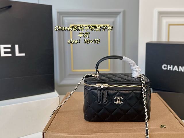 羊皮 折叠盒 Size：16×10 Chanel 香奈儿菱格手柄盒子包 小盒子质感满，颜值在线！ 手柄方便日常出门，随手一拿 包身轻便，小巧可爱 时髦又好看，值