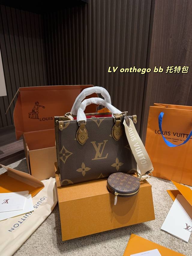 全套包装尺寸23.19 Lv Onthego Bb 托特包 双面焦糖老花配色 配零钱包