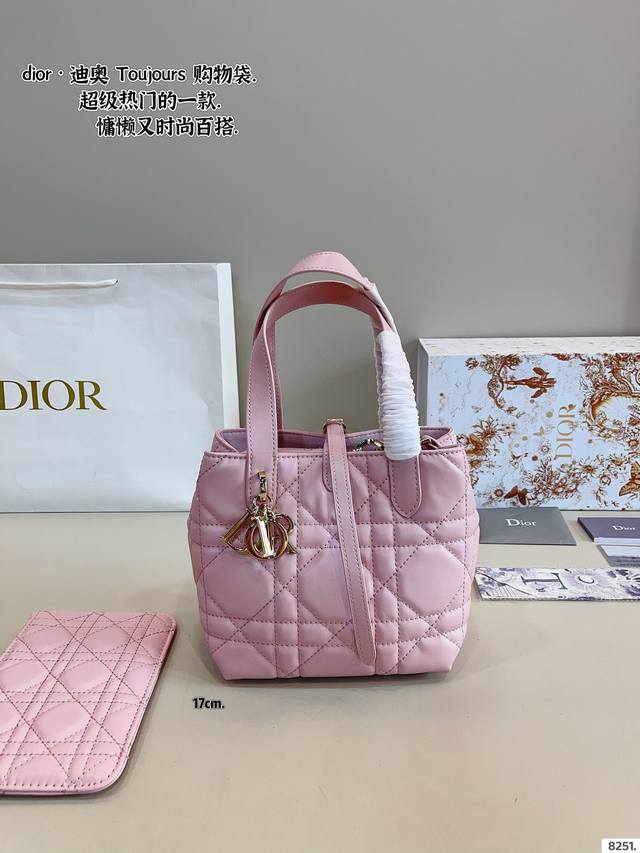 配盒 升级版 迪奥 超火的Toujours 购物袋 个人觉得 包型真的很耐看！ 又休闲 又优雅！ 现在它很火哦！尺寸：21*16*22 17*12*17 13*