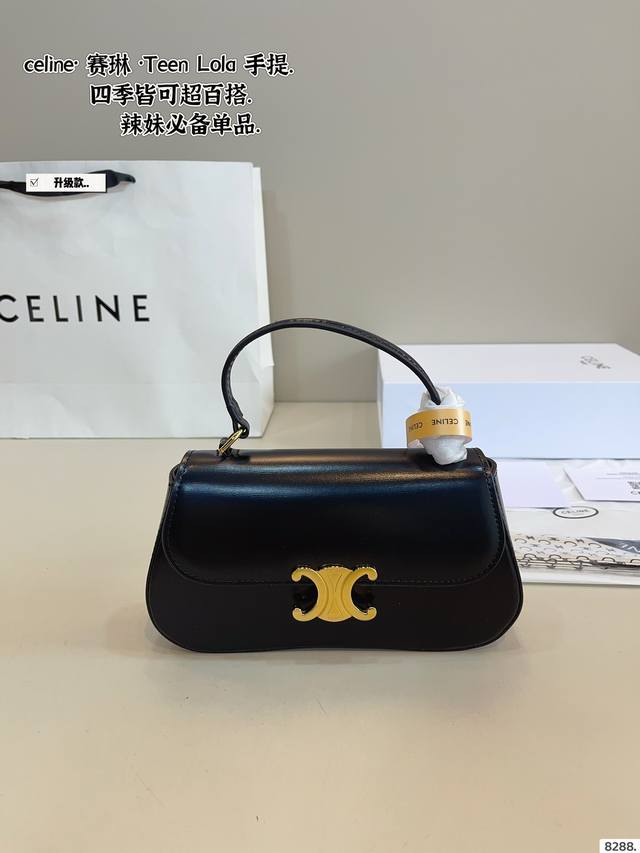 配礼盒. Celine赛琳 凯旋门 手提包. 长方形轮廓复古感满满 随便搭都是高级风 上身真的太好看！尺寸：22*5*13Cm