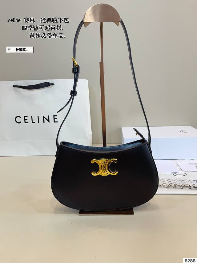 配礼盒. 赛琳Celine A凯旋门腋下包 越看越顺眼～越背越貌美～ 有了凯旋门金扣的点缀，视觉上的重点更加有精致迷人的浪漫也泰讨巧了叭~尺寸：23*4*14C