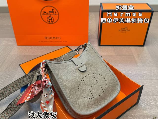 折叠盒 原单爱马仕Hermes伊芙琳 斜挎包 奢侈品中的经典之作，春夏系列 代购版 爱马仕 包身日本Zp 五金及印刻国内组装！媲美专柜的版本！ 尺寸20 20