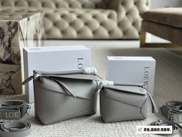 配盒 双肩带 尺寸：24*15Cm 大 18*10Cm 迷你 Loewe 几何包Puzzle 真心是不能错过的， 牛皮品质！ 完全Hold住！ 罗意威 一根完美