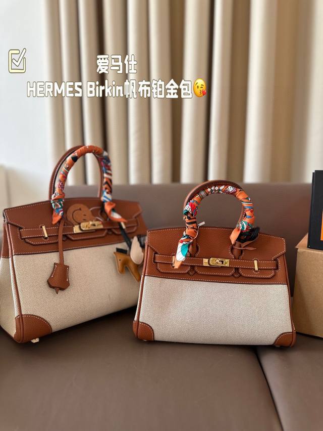 大号 小号 折叠 盒 全套包装 配小飞马 丝巾 爱马仕Hermes Birkin帆布铂金包 简直无法拒绝 超显气质 高级感十足 集美必入款 尺寸 大号30*24