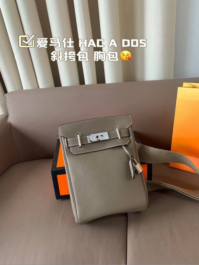 原版牛皮 尺寸 21 19Cm 配礼盒 爱马仕 Hac A Dos 爱马仕很适合男生的包其实挺少的但是Hac真的很适合男生最实用的男包颜值也抗打 无论是斜挎还是