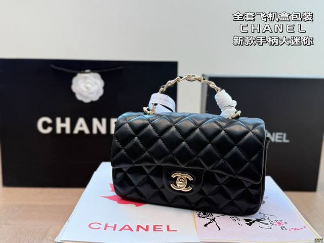 全套飞机盒包装 香奈儿Chanel手柄大迷你 经典Cf菱格包大Mini 无与伦比的高级质感 美貌与实力并存 尺寸20 12