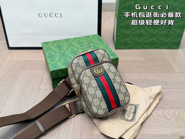 配盒 酷奇 Gucci手机包 春季踏青 登山 逛街必备款 超级轻便好背，经典百搭不过时~ 不压身高 小个子闭眼入！！ 可轻松装下装手机 减龄必备款！ 小小一只超