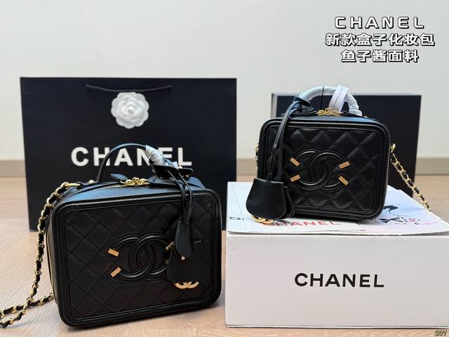 Chanel 香奈儿 新款盒子化妆包采用鱼子酱面料 制作，时时刻刻展现最美的你。可单肩，斜挎，尽显女人优雅气质，是一款超级百搭的休闲链条包尺寸 21Cm 17