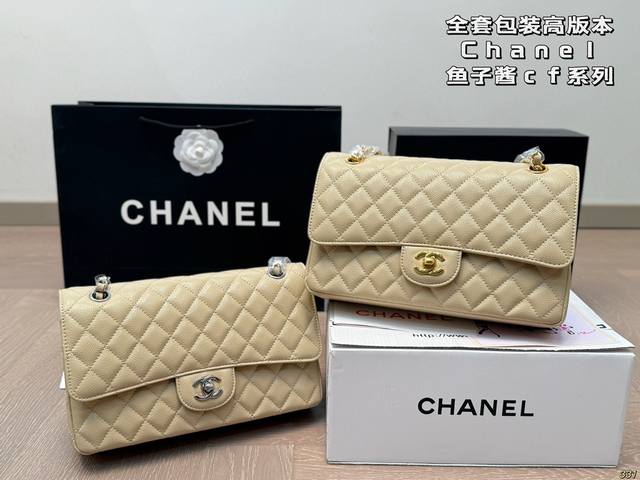 全套包装 高版本 Chanel鱼子酱Cf系列菱格包香奈儿#精致女神推荐入手呦 美貌与实用并存 近年超盛行而小香这款做的超级棒 百搭休闲,职业,萌新等多种风格 材