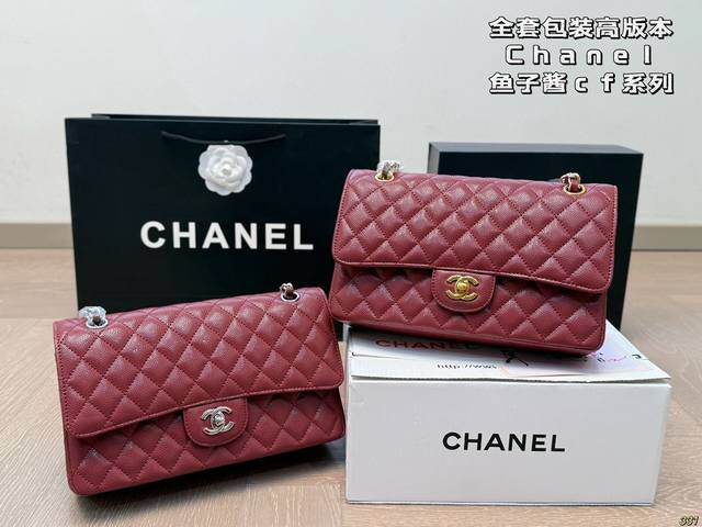 全套包装 高版本 Chanel鱼子酱Cf系列菱格包香奈儿#精致女神推荐入手呦 美貌与实用并存 近年超盛行而小香这款做的超级棒 百搭休闲,职业,萌新等多种风格 材
