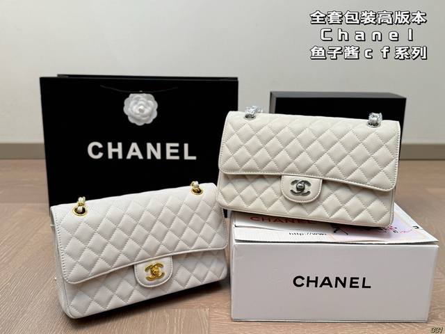全套包装 高版本 Chanel鱼子酱Cf系列菱格包香奈儿#精致女神推荐入手呦 美貌与实用并存 近年超盛行而小香这款做的超级棒 百搭休闲,职业,萌新等多种风格 材