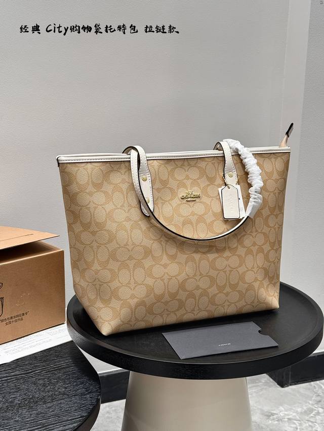 飞机盒包装 蔻驰 Coach经典Tote 拉链款 Coach & City Tote经典托特包手提单肩 Coach新款托特包 购物袋 奥莱款Coach新款可手拎