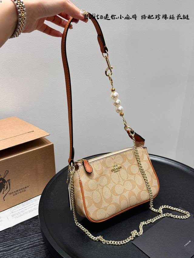 飞机礼盒 搭配珍珠延长链 蔻驰Coach 断货王 Nolita麻将包 Coach迷你小麻将包改造解锁不同搭配方式 Coach这个麻将包，配上这个珍珠延长链，就是