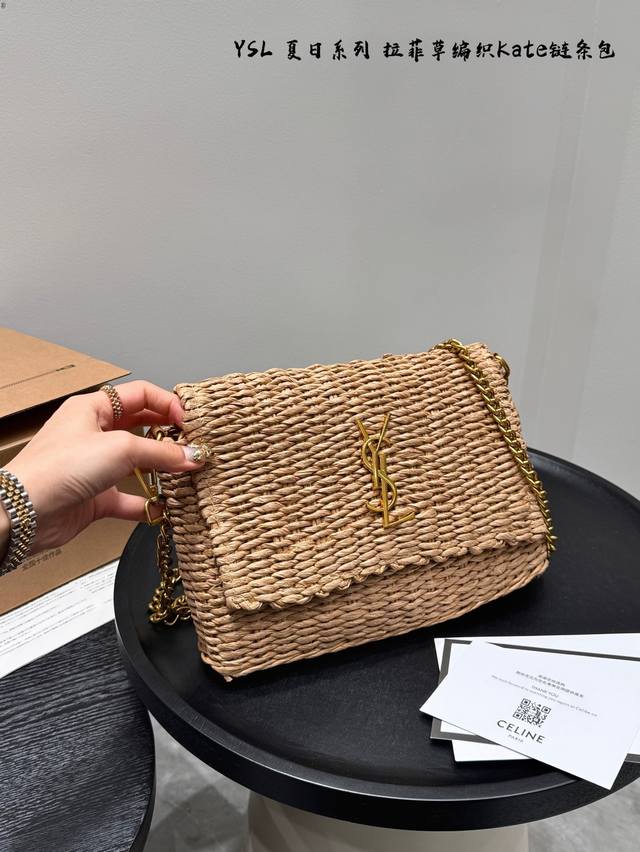 配盒子 Ysl 圣罗兰拉菲草编织Kate链条包款 夏日系列口盖包 可腋下 斜挎 手感超级好 尺寸 26 17