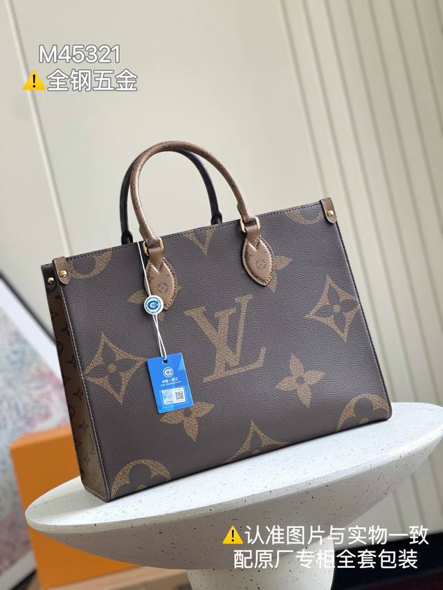 Onthego 中号手袋 特级加强版 型号： M45321 皮料： 是意大利A级皮料 五金： 采用进口A级全钢五金 包装： 全套原厂Mb包装 尺寸：35.0 X