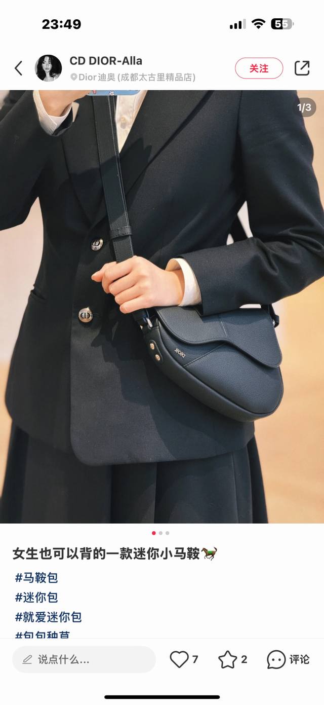 市场最高版本 原单品质 正品打版 迷你马鞍包 黑色 Dior Icons 牛皮革 编号: 2Adca543Ken_H00N 这款马鞍包于迪奥二零二五夏季男装系列