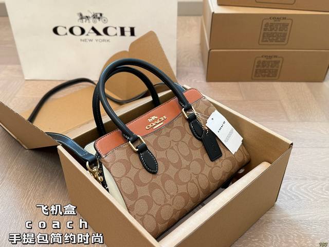 飞机盒 蔻驰 Coach手提包 蔻驰新款太好看了吧一整个被美到了 简约时尚大气 低调又高级 质感超级好！ 尺寸25 17